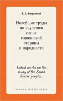 Latest works on the study of the South Slavic peoples.