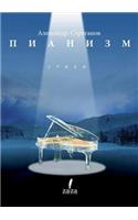 Pianism. Poems