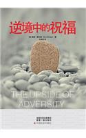 The Upside of Adversity
