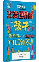 Children Who Changed the World