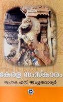 KERALA SAMSKARAM