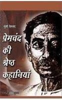 Premchand Ki Shreshth Kahaniyan