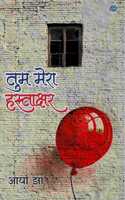 TUM MERA HASTAKSHAR