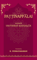 Paṭṭinappalai