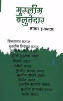 Muslim Balutedar