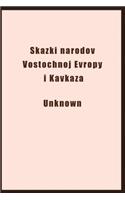 Skazki Narodov Vostochnoj Evropy I Kavkaza (Illustrated)