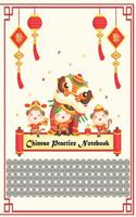 Chinese Practice Notebook