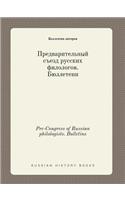 Pre-Congress of Russian philologists. Bulletins: (Russian)