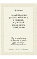 The new collection of Russian proverbs and parables, additional to the set