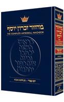The Complete Artscroll Machzor