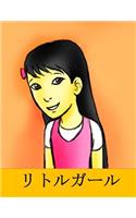 A Little Girl (Japanese)