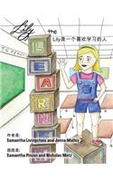 Lily the Learner - Chinese