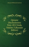OPISANE OTECHESTVENNO VONY 1812 GODA VO