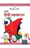 Together With Sparsh Hindi Vyakaran - 4