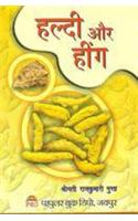 Haldi Aur Heeng