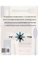 Hebrew Book - pearl of cooking - part 2 - Rice dishes