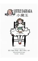 Little Barbara (Simplified Chinese)