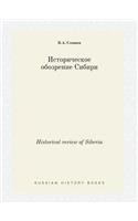 Historical review of Siberia: (Russian)