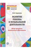 Child Development in Musical Activities