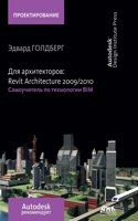 For architects. Revit Architecture 2009-2010