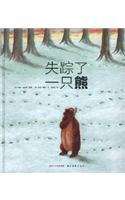 One Bear Lost