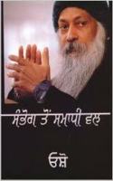 Sambhog to Samadhi Tkk
