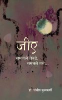 GA : Samajale Tevadhe, Samajale Tase | à¤œà¥€à¤� : à¤¸à¤®à¤œà¤²à¥‡ à¤¤à¥‡à¤µà¤¢à¥‡, à¤¸à¤®à¤œà¤²à¥‡ à¤¤à¤¸à¥‡