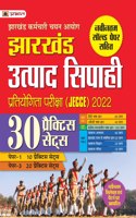 Jssc Jharkhand Utpad Sipahi (30 Prct Sets)