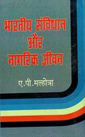Bhartiya Samvidhan Our Nagrik Jeevan