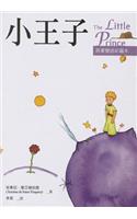 The Little Prince