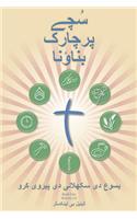 Making Radical Disciples - Leader - Punjabi Edition