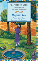 Magiczny koń / ЧАРІВНИЙ КІНЬ