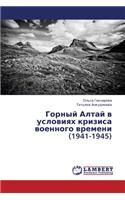 Gornyy Altay v usloviyakh krizisa voennogo vremeni (1941-1945)