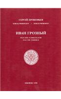 Ivan the Terrible, Op. 116: Full Score