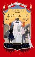 Wundersmith: The Calling of Morrigan Crow (Nevermoor 2)