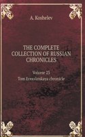 THE COMPLETE COLLECTION OF RUSSIAN CHRONICLES. Volume 23. Tom Ermolinskaya chronicle