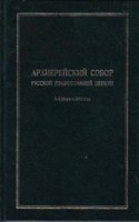 Antipriscilliana: Dogmengeschichtliche Untersuchungen und Texte aus dem Streite gegen .