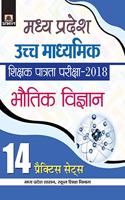 Madhya Pradesh Uchch Madhyamik Shikshak Patrata Pariksha-2018 Bhautik Vigyan (14 Practice Sets)