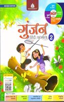 Gunjan Hindi Pathmala Class 2 (Revised) - Sanyukta Ludhra(2024-25 Examination)