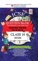 Oswaal ICSE Question Bank Class 10 Hindi Book Chapterwise & Topicwise (For March 2020 Exam)