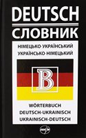 Deutsch-ukrainisches und ukrainisch-deutsches Worterbuch, m. 1 CD