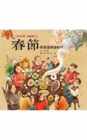 Children's Picture Book of Traditional Chinese Festivals