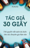 Tác Giả 30 Giây