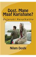 Dost Mane Maaf Karishane?