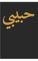 Habibi