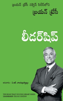 Leadership (Telugu)