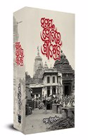 Samaya Srotare Srikhetra (à¬¸à¬®à­Ÿ à¬¸à¬°à¬¤à¬° à¬¶à¬°à¬•à¬·à¬¤à¬°)