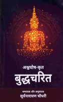 à¤¬à¥�à¤¦à¥�à¤§à¤šà¤°à¤¿à¤¤ - Buddhacharita ( Sanskrit text with Hindi translation )