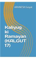 Kaliyug ki Ramayan (KALGUT 17)