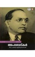 Ambedkar